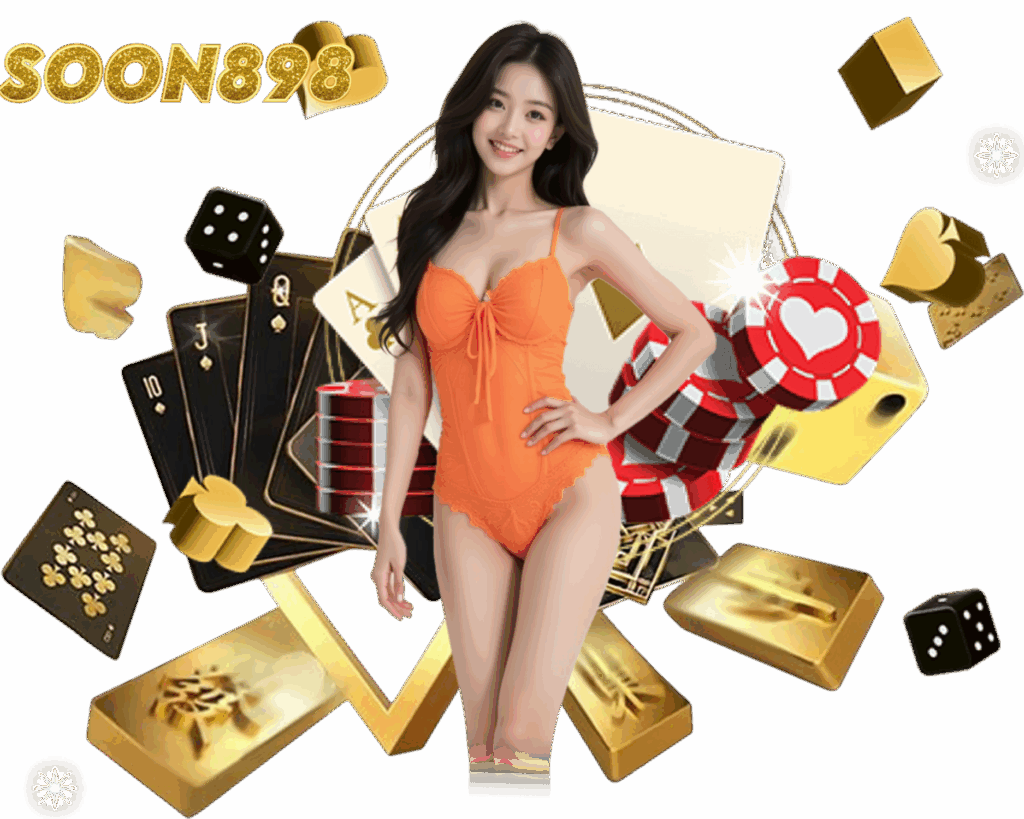 SOON898 ฝากถอนไม่มีขั้นต่ำ